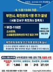 (속보) 부천시 #118 확진자 발생, 서울 강서구 확진자와 접촉