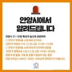 안양시청, #31~#35 확진자 동선 공개-제주고기국수(안양6동)와 피자가기가막혀 안양점(안양9동) 방문객 찾아 