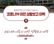 [속보] 시흥시청, #13 코로나19 확진자 이동 경로 공개, 매화동 어린이집 교사 확진-능곡동 52년생 남성-소사동 93년생 여성 등 