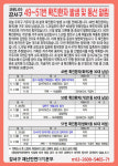 [속보]강서구청, 코로나19 #49번~#51번 확진자 3명 추가 발생...중구 KB생명 콜센터·부평 성진교회 관련 감염..화곡2동·가양1동·방화1동 거주