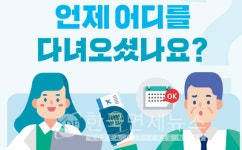 [속보]동대문구청, #35 확진자 발생-관악구 리치웨이 감염 추정 리치웨이 방문자는 보건소 방문 바랍니다