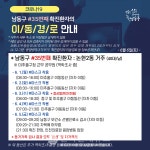 [속보] 인천 남동구청, 코로나19 #33~#36 확진자 4명 발생..리치웨이 확진 가족 3명(남촌도림동-논현1동)-미추홀구청 공무원(논현2동)
