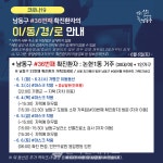 [속보] 인천 남동구청, 코로나19 #33~#36 확진자 4명 발생..리치웨이 확진 가족 3명(남촌도림동-논현1동)-미추홀구청 공무원(논현2동)