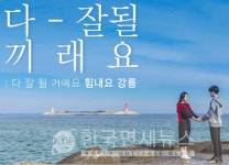 {속보] 강릉시청, 양천구#42 확진자 4일 주문진 주문리 동선 공개-주유소-주차타워-풍물시장-음식점 등