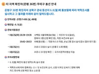[속보]성북구청, 타지역 은평구 #36 확진자 동선 공개...동선동 사백집 서울대패