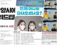 영등포구청, #48 확진자 발생-부천 금천 관악 확진자 관내 동선 공개-당산쭈꾸미 주방근무-명지춘혜재활병원 외래-이모네 초두부(도림천로) 등  