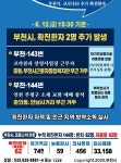 [속보]부천시 코로나19 확진환자 2명 추가 발생...코카콜라 안양사업장 근무-인천 부평 소재 교회 예배 참석