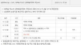 [속보] 남양주시청, #43 확진자 발생- 73세 남성 와부읍 덕소리 신한토탈A-무증상 양성-삼성화재 관련 접촉   