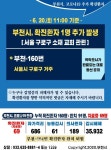 [속보]부천시청, #160 확진자 추가 발생...서울 구로구 거주ㆍ구로구 소재 교회 관련 확진