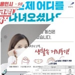 현재 정읍은 확진자 없습니다-공주시청, 괴정동 오렌지타운-탄방동 둔산전자타운-과천시청, 선암진미식당 등 [월욜 코로나 주의보]