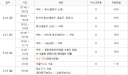 [속보]남양주시청, 타지역 코로나19 확진자 발생...진건읍 금강아파트 거주 50대-사능교회 등