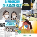광주 42번 확진자 관련 굿모닝병원 푸른꿈작은도서관-장성군청, 광륵사(동구 증심사길) 방문자 찾습니다 [코로나 주의보 호남]