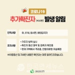 [속보]상주시청, #16 확진자 발생 알려- 37세 여성 화서면 거주 해외입국자 등 