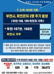 [속보]부천시청, #167 #168 확진자 발생 - #158 #159 확진자 가족 - 동선 내 접촉자 파악돼 이동경로 미공개 등 
