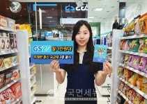 GS25, 데이터·통화 무제한 통신 요금제도 반값 시대 열었다