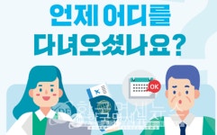 [속보] 영광군, 첫 확진자 동선 공개...영광읍 헬스장·마트·버거가게·PC방 등 방문