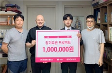 (주)비앤에프홀딩스 FBM, 청소년 그룹홈 성 야고보의 집 정기 후원 진행