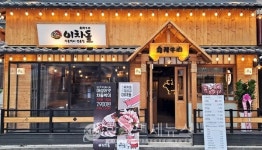 끝까지 간다 이차돌, 일차돌에 대한 부정경쟁방지 소송 즉시 항소