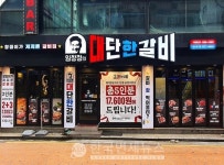 임창정의대단한갈비, 4일 이수점 오픈