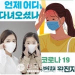 [속보]광주광역시 157~161번 확진자 5명 추가 발생...배드민턴클럽 3명·금양오피스텔 1명 등