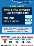 [속보]부천시청, #179 코로나19 확진자 발생...고강동 거주
