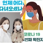 광주광역시청, 정미수산(양림로) 시네마사우나(중흥동)-담양군청, 원조시장국장(창평면), 매월흑염소가든(회재유통길) 방문자는 보건소 연락 등... 