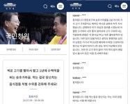 송추가마골 처벌 요구 청원인 송추본점·영등포점도 역한 고기 냄새…전 지점 조사해야