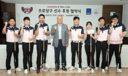 크라운해태, PBA-LPBA 선수 후원 협약