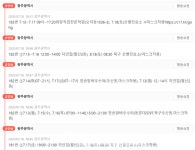 [속보]광주광역시청, #177~#183 동선 공개 -치평동 금호대우A 푸르넷공부방, 청송말바우슈퍼, 오치동 희망직업학교, 장성 북일면 우성산업 현장 등 
