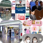 올 여름 슬기로운 휴가 생활은?… #광주광역시, 운림54버스 탑승객-인천 서구청, 정서진중앙시장 내 워킹화 매장 방문자 등 [코로나19 확진자... 