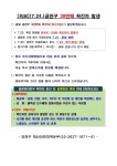 [속보]금천구 39번 확진자 발생...독산동 거주 · 관악139번 접촉 감염