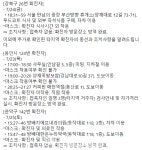 [속보] 서초구청, 타구 확진자 동선 - 양재족발보쌈(강남대로), 커피빈 매현역 등 