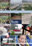 [1보]가평군청, 46번국도 침수...청평아랫삼거리~구팔각정삼거리 서울방향 1차로