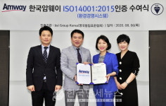 한국암웨이, 환경경영시스템(ISO14001:2015)인증