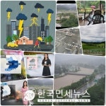 [속보]전남 구례군, 서시천 범람 · 냉천삼거리 구례읍 5일장 침수 중...인근 주민 구례읍 실내체육관 즉시 대피