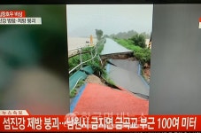 [속보] 섬진강 제방 100m 유실, 남원 금곡교 인근 주민들 홍수 긴급 대피 중 