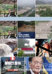 [집중호우. 태풍장미 주의보] 10일 새벽 제주 상륙 장미-해안 밀물 저지대 침수 경보-경남 제주 비상-코로나19 고양 일산 풍동 확산 중 