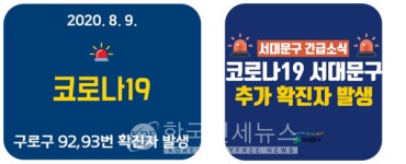 [속보]서대구청, #43 신당동 -구로구청 #92 #93 구로4동, 3동 확진자 발생 등 