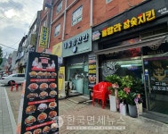 훌랄라치킨, 훌랄라계산점 오픈
