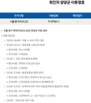 [속보]양양군청, 서울 중구 24번 25번 확진자관내 동선공개- 양양전통시장, 손양면, 토종닭, 오색약수터 등  