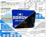 양평군청, 서종면 명달리 61명 중 31명 확진 판정 알려 [코로나19] 