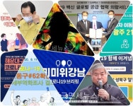 동두천시청, 9번 10번 확진자 발생...사랑제일교회 70대 · 동두천시 공무원 50대[코로나19]