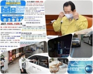 전광훈 서울의료원 이송- 안산시 선부동 스파월드보석사우나 유증상자는 보건소로 [코로나19, 17일 저녁②] 