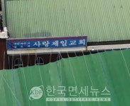 전광훈 서울의료원 이송- 안산시 선부동 스파월드보석사우나 유증상자는 보건소로 [코로나19, 17일 저녁②] 