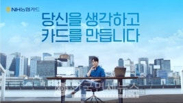 농협카드 콜센터 뚫려, 무더기 양성 판정...서대문구청 콜센터 6명 확진  [17일, 코로나19] 