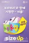 배스킨라빈스, 쿼터를 패밀리로! 프로모션 진행