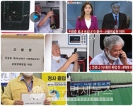 (전문)서초구청, 86번 87번 동선 공개 -국립중앙도서관 직원, 우리제일교회 교인 등 [코로나19, 18일] 