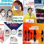 (긴급)진도군청 팔공티카페 방문자 검진 요망- 영광군청, 대구 확진자 접촉으로 60대 여성 발생-상주시청, 송파 141번 관내 공개 -화북... 