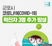 (전문) 스타벅스 산본점(이마트 산본점 옆) 일시 폐쇄 ... 군포시청, 89번~91번 발생- 현대로템 등 [코로나19, 19일]
