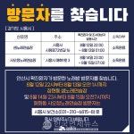 시흥시청, 장현동 샘노래연습장-매화동 사오정 노래연습장-대야동 CU시흥푸르지오점 방문자 찾습니다  (코로나19, 20일)